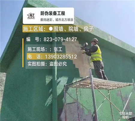 武威设备迷彩喷涂,迷彩漆施工