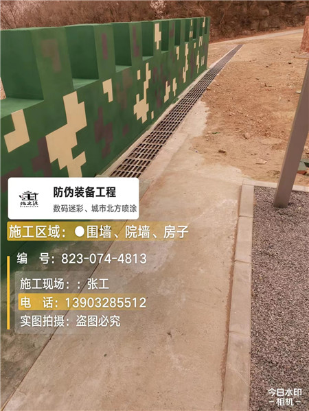 武威光学伪装涂料、三色迷彩漆