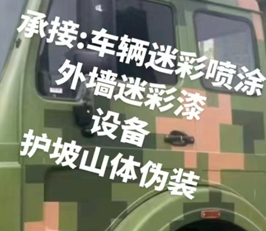 武威数码迷彩墙喷涂是一种特殊的喷涂技术