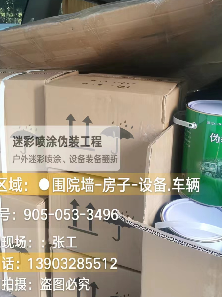 武威户外设施数码迷彩、文旅项目