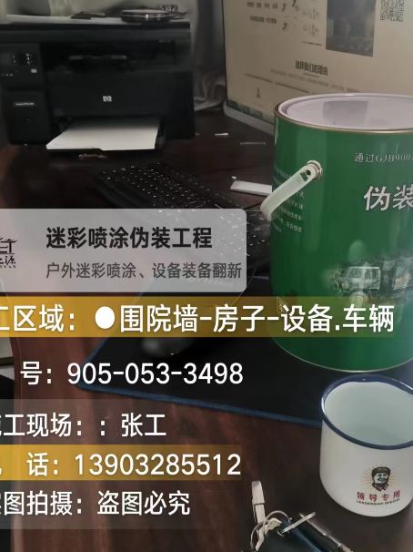 武威环保耐候型迷彩喷涂定制服务